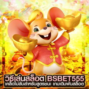 วิธีเล่นสล็อต