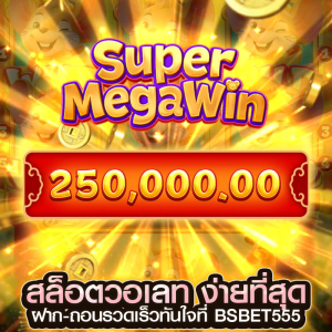 สล็อตวอเลท